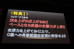 画像ギャラリー No.037のサムネイル画像 / 「モンスターハンター フロンティア オンライン」5周年記念イベントレポート。新たな5年のスタートとなる「MHF-G」が発表に
