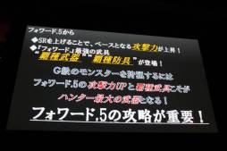 画像ギャラリー No.039のサムネイル画像 / 「モンスターハンター フロンティア オンライン」5周年記念イベントレポート。新たな5年のスタートとなる「MHF-G」が発表に