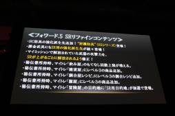 画像ギャラリー No.042のサムネイル画像 / 「モンスターハンター フロンティア オンライン」5周年記念イベントレポート。新たな5年のスタートとなる「MHF-G」が発表に