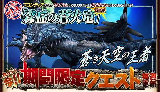 ���������꡼ No.011�Υ���ͥ������ / ��MHF�ס����٥�ȡֽ����ʤ�����פ��ۿ�������̤��ǧ��󥹥������и�