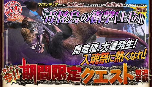 画像ギャラリー No.002のサムネイル画像 / 「MHF」大量の“難しい書物”が手に入るイベントを開始&漫画「テルマエ・ロマエ」とのタイアップ企画を10月12日から実施