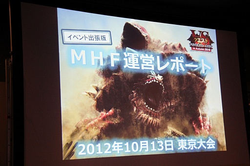 ꡼ No.023 | MHFפοФץǥ塼VS. ԥȡʥ in Autumn 2012ݡ