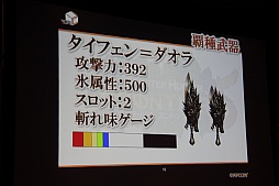 ꡼ No.029 | MHFפοФץǥ塼VS. ԥȡʥ in Autumn 2012ݡ