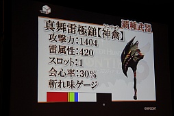 ꡼ No.032 | MHFפοФץǥ塼VS. ԥȡʥ in Autumn 2012ݡ