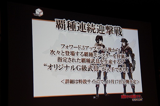 ꡼ No.038 | MHFפοФץǥ塼VS. ԥȡʥ in Autumn 2012ݡ