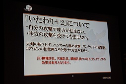 ꡼ No.043 | MHFפοФץǥ塼VS. ԥȡʥ in Autumn 2012ݡ