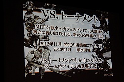 ꡼ No.051 | MHFפοФץǥ塼VS. ԥȡʥ in Autumn 2012ݡ