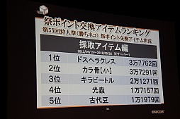 ꡼ No.059 | MHFפοФץǥ塼VS. ԥȡʥ in Autumn 2012ݡ