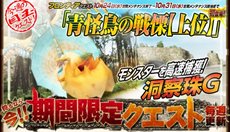 ���������꡼ No.010�Υ���ͥ������ / ��MHF�׹���Υϥ���������ꥤ�٥�ȡִ���²����̩�ʽ����פ�������������