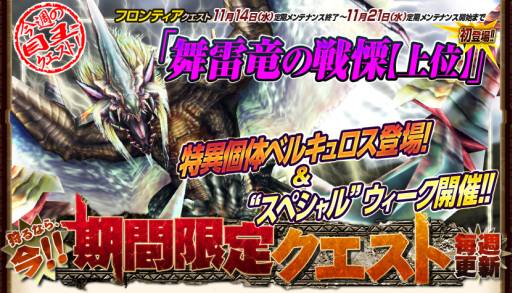 ���������꡼ No.002�Υ���ͥ������ / ��MHF���Ƽ說�����Ȥδ�Ϣ���٥�ȡ����Ƽﶯ����ɡפ�11��16�����鳫��