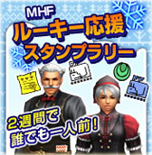 ���������꡼ No.001�Υ���ͥ������ / ��MHF�פΥ��٥�ȡ��Ƽ� Ϣ³�޷���פ��������Ϥˡ�����Ƽ��ƤȲ����