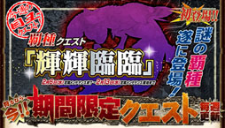 ���������꡼ No.008�Υ���ͥ������ / ��MHF�פΥ��٥�ȡ��Ƽ� Ϣ³�޷���פ��������Ϥˡ�����Ƽ��ƤȲ����