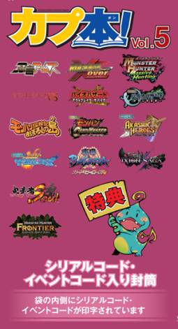 ���������꡼ No.010�Υ���ͥ������ / �֥����� Vol.5�פ�ȯ���档��MHF�פ�ֵ����Soul�פʤɤ���ŵ�����ɤ���°