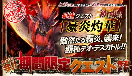 ���������꡼ No.003�Υ���ͥ������ / ��MHF�׿���󥹥������о줹�륤�٥�ȡ��Ƽ� Ϣ³�޷������6�Ƥ򳫺�