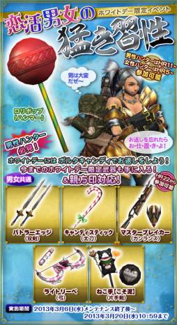 画像ギャラリー No.004のサムネイル画像 / 「MHF」HC素材がクエスト報酬で手に入る「天嵐への導きシリーズ」を配信