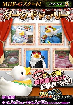 ���������꡼ No.007�Υ���ͥ������ / ��MHF-G�ס�24�祤�٥�Ȥξ����ɲá����̥쥷�ԤΥ��٥�ȥ����ɤ����