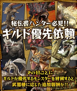 ���������꡼ No.016�Υ���ͥ������ / ��MHF-G�ס�24�祤�٥�Ȥξ����ɲá����̥쥷�ԤΥ��٥�ȥ����ɤ����