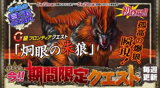 ���������꡼ No.003�Υ���ͥ������ / ��MHF-G�פ˥�󥹥����֥ߥɥ�����פ��о졣G�饷���ƥ�ʤɤΰ���������