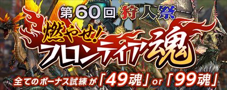 ���������꡼ No.001�Υ���ͥ������ / ��MHF-G�ס���60����ͺפ����ϡ������Ǥ��뺲������49���ס�99���פΤߤ�