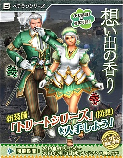 ���������꡼ No.002�Υ���ͥ������ / ��MHF-G�ס����ɶ�֥ȥ꡼�ȥ��꡼���פ��Ǻब������륷�ʥꥪ���ۿ�