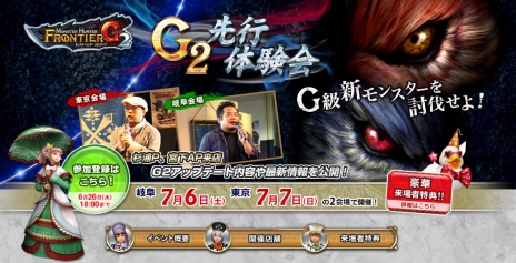 ���������꡼ No.021�Υ���ͥ������ / ��MHF-G�ס��緿���åץǡ��ȡ�G2�פΥץ�ӥ塼�����Ȥ��������ߡ�G2�ѥå�������ȯ������