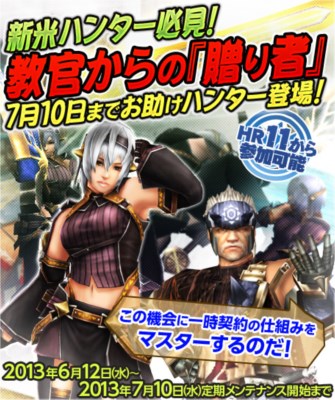 ���������꡼ No.001�Υ���ͥ������ / ��MHF-G�ס���ŷ��ؤ�Ƴ���ɥ��꡼���ʤɿ�G��ե���ƥ����������Ȥ��ۿ�����