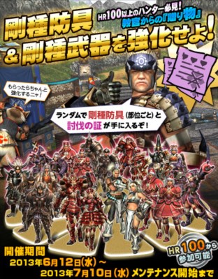 ���������꡼ No.002�Υ���ͥ������ / ��MHF-G�ס���ŷ��ؤ�Ƴ���ɥ��꡼���ʤɿ�G��ե���ƥ����������Ȥ��ۿ�����