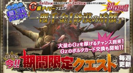 ���������꡼ No.003�Υ���ͥ������ / ��MHF-G�ס���ŷ��ؤ�Ƴ���ɥ��꡼���ʤɿ�G��ե���ƥ����������Ȥ��ۿ�����