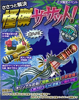 ���������꡼ No.002�Υ���ͥ������ / ��MHF-G�ס����ꥸ�ʥ����ֺ���(���)�פ��Ǻब������륤�٥�Ȥ��»�