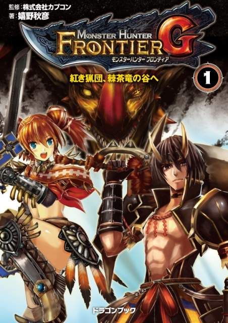 ���������꡼ No.004�Υ���ͥ������ / ��MHF-G�ס�10�祭���ڡ���Ρ֥��������᥼�ݥ륿�ر�פʤɤ��缡����