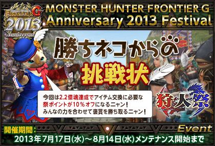 画像ギャラリー No.003のサムネイル画像 / 「MHF-G」，大激戦必至の新コンテンツ「極限征伐戦」が本日スタート