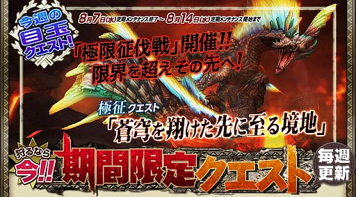 画像ギャラリー No.003のサムネイル画像 / 「MHF-G」，公式SNSと連動したモンスター討伐イベントを開催