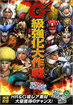 画像ギャラリー No.010のサムネイル画像 / 「MHF-G」，第63回狩人祭が開催。龍属性の武器など限定GR6装備も登場