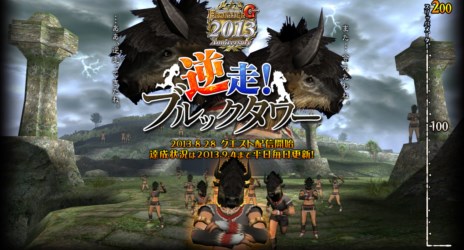 ���������꡼ No.002�Υ���ͥ������ / ��MHF-G�ץ���ɤ���ζ۵ް���ˡ����G���󥹥����ɤ��о졣���٥�ȥ������ȡֵ������֥�å�����פκ��ۿ���