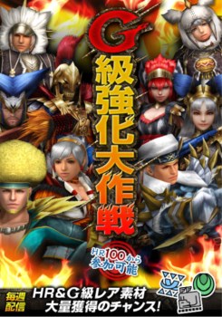 ���������꡼ No.006�Υ���ͥ������ / ��MHF-G�ץ���ɤ���ζ۵ް���ˡ����G���󥹥����ɤ��о졣���٥�ȥ������ȡֵ������֥�å�����פκ��ۿ���