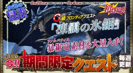 ���������꡼ No.007�Υ���ͥ������ / ��MHF-G�ץ���ɤ���ζ۵ް���ˡ����G���󥹥����ɤ��о졣���٥�ȥ������ȡֵ������֥�å�����פκ��ۿ���