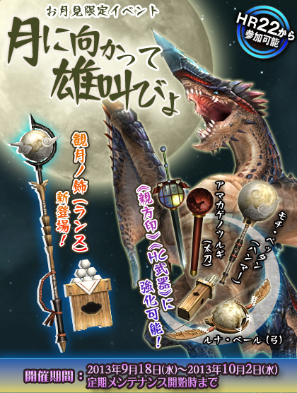 画像ギャラリー No.005のサムネイル画像 / 「モンスターハンター フロンティアG」にG級新モンスター「レビディオラ」が登場