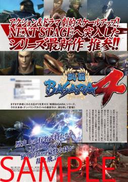 画像ギャラリー No.004のサムネイル画像 / 「カプ本 Vol.6」がTGS 2013で先行販売。情報を掲載しているタイトルも公開