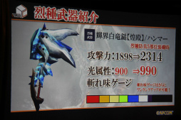 画像ギャラリー No.008のサムネイル画像 / 「モンスターハンター フロンティアG」の新モンスター喰血竜「バルラガル」の実態は? 大型アップデート「G3」の先行体験会をレポート