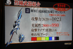 画像ギャラリー No.009のサムネイル画像 / 「モンスターハンター フロンティアG」の新モンスター喰血竜「バルラガル」の実態は? 大型アップデート「G3」の先行体験会をレポート