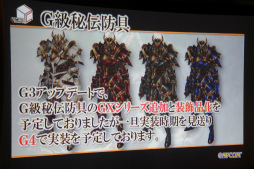 画像ギャラリー No.014のサムネイル画像 / 「モンスターハンター フロンティアG」の新モンスター喰血竜「バルラガル」の実態は? 大型アップデート「G3」の先行体験会をレポート