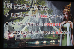画像ギャラリー No.016のサムネイル画像 / 「モンスターハンター フロンティアG」の新モンスター喰血竜「バルラガル」の実態は? 大型アップデート「G3」の先行体験会をレポート