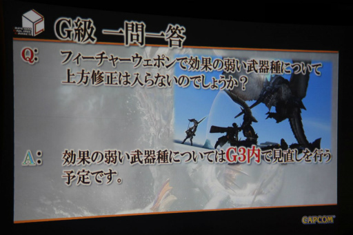 画像ギャラリー No.017のサムネイル画像 / 「モンスターハンター フロンティアG」の新モンスター喰血竜「バルラガル」の実態は? 大型アップデート「G3」の先行体験会をレポート