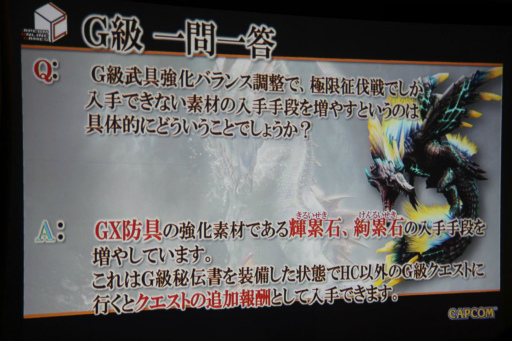 画像ギャラリー No.019のサムネイル画像 / 「モンスターハンター フロンティアG」の新モンスター喰血竜「バルラガル」の実態は? 大型アップデート「G3」の先行体験会をレポート