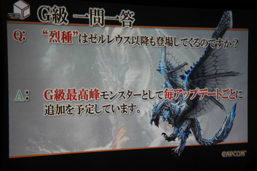 画像ギャラリー No.020のサムネイル画像 / 「モンスターハンター フロンティアG」の新モンスター喰血竜「バルラガル」の実態は? 大型アップデート「G3」の先行体験会をレポート
