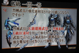 画像ギャラリー No.021のサムネイル画像 / 「モンスターハンター フロンティアG」の新モンスター喰血竜「バルラガル」の実態は? 大型アップデート「G3」の先行体験会をレポート