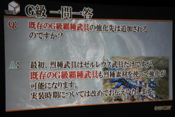 画像ギャラリー No.022のサムネイル画像 / 「モンスターハンター フロンティアG」の新モンスター喰血竜「バルラガル」の実態は? 大型アップデート「G3」の先行体験会をレポート