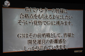 画像ギャラリー No.026のサムネイル画像 / 「モンスターハンター フロンティアG」の新モンスター喰血竜「バルラガル」の実態は? 大型アップデート「G3」の先行体験会をレポート
