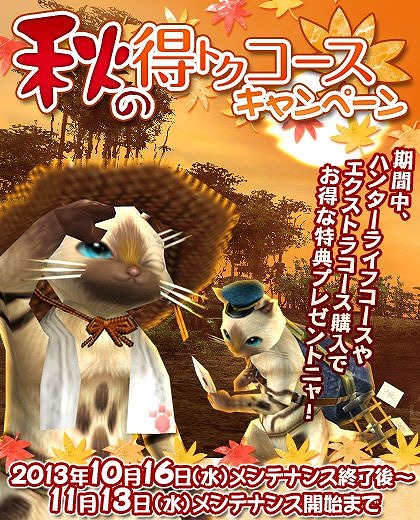 画像ギャラリー No.007のサムネイル画像 / 「モンスターハンター フロンティアG」，ストーリークエスト「歌が紡ぐ物語」の特設サイトがオープン