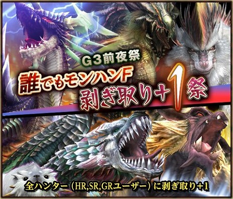 画像ギャラリー No.008のサムネイル画像 / 「モンスターハンター フロンティアG」，ストーリークエスト「歌が紡ぐ物語」の特設サイトがオープン